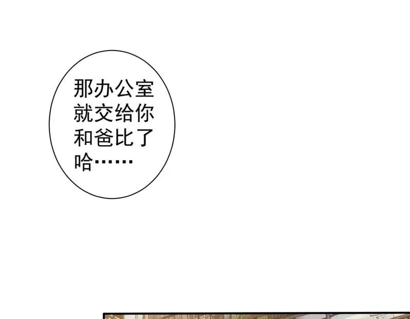 我能看到成功率,第323话 罪恶克星,第6张