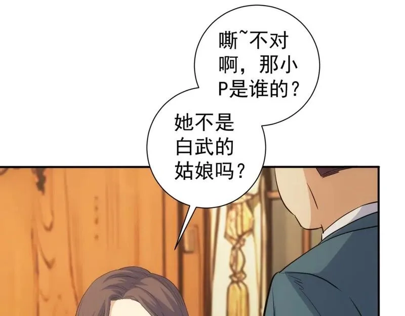我能看到成功率,第323话 罪恶克星,第60张