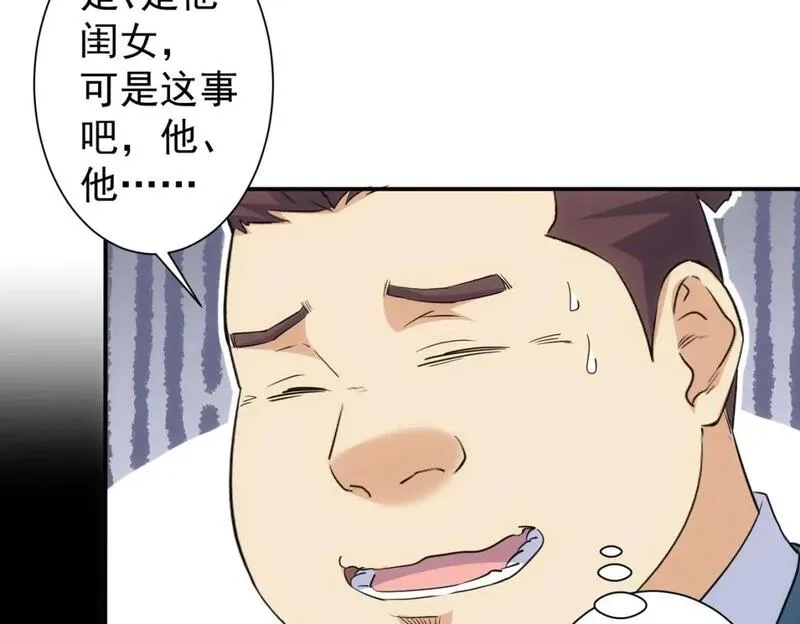 我能看到成功率,第323话 罪恶克星,第62张