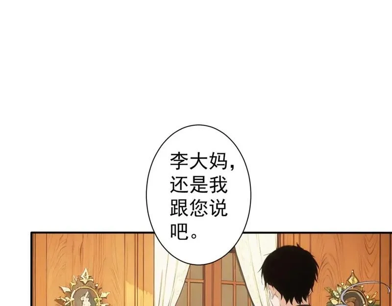我能看到成功率,第323话 罪恶克星,第67张