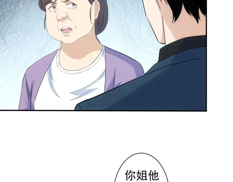 我能看到成功率,第323话 罪恶克星,第79张