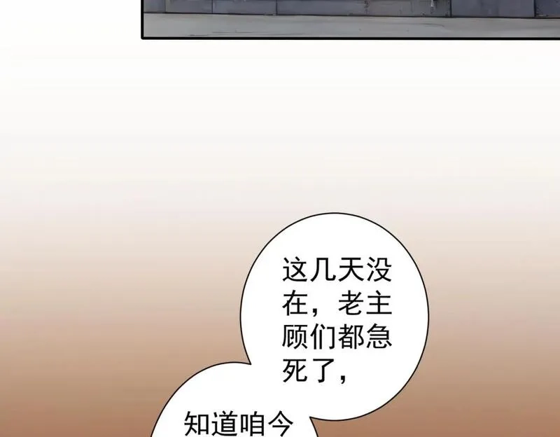 我能看到成功率,第323话 罪恶克星,第8张