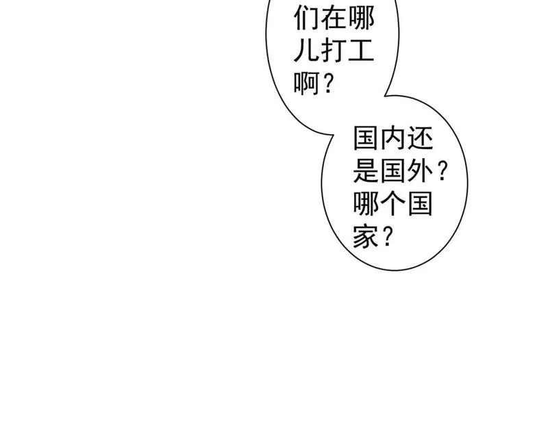 我能看到成功率,第323话 罪恶克星,第80张