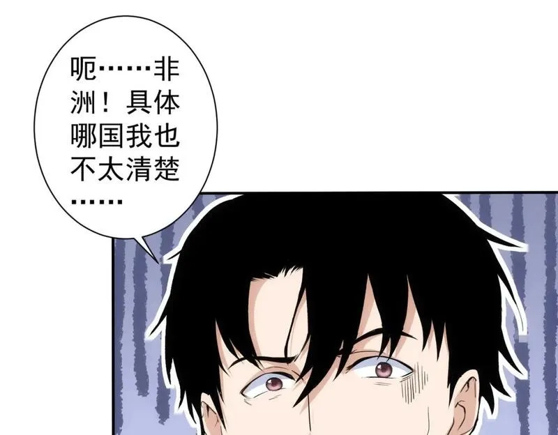 我能看到成功率,第323话 罪恶克星,第81张