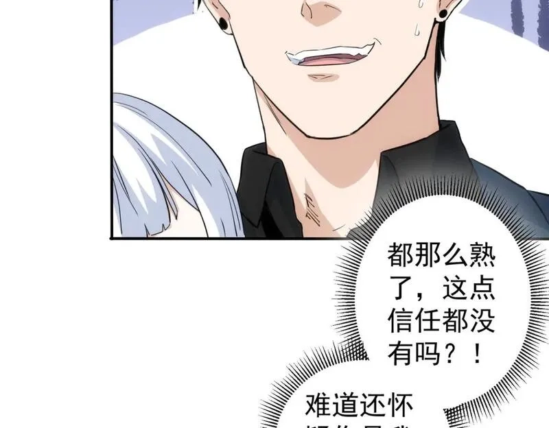我能看到成功率,第323话 罪恶克星,第82张