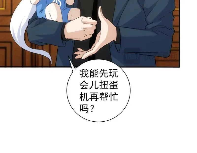 我能看到成功率,第323话 罪恶克星,第87张