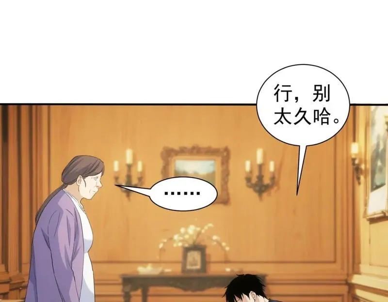 我能看到成功率,第323话 罪恶克星,第88张