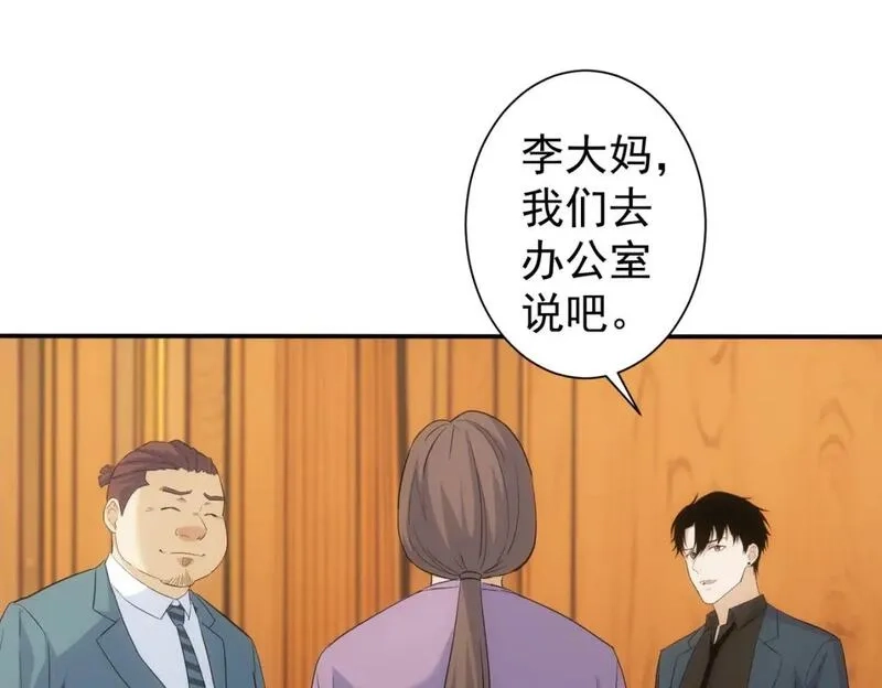 我能看到成功率,第323话 罪恶克星,第90张