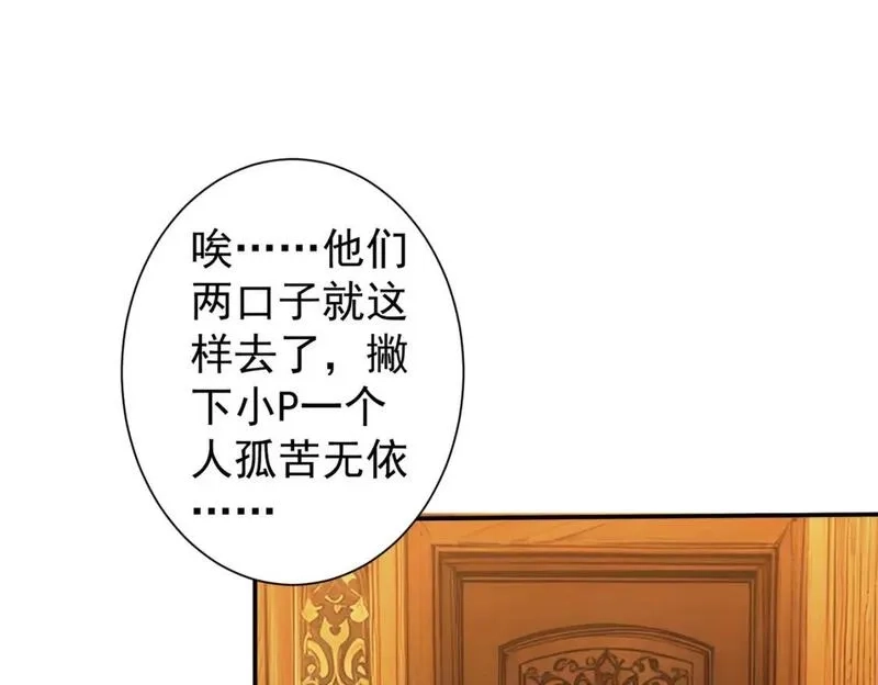 我能看到成功率,第323话 罪恶克星,第92张