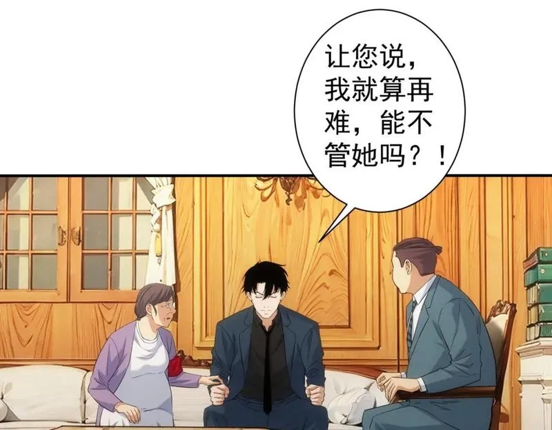 我能看到成功率,第323话 罪恶克星,第94张