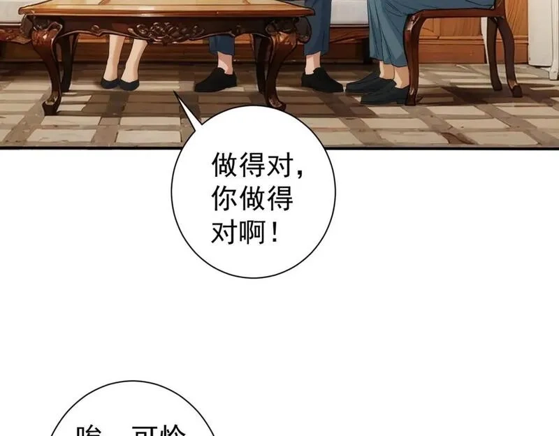 我能看到成功率,第323话 罪恶克星,第95张