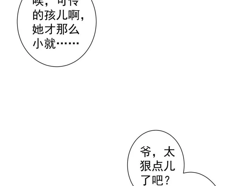 我能看到成功率,第323话 罪恶克星,第96张
