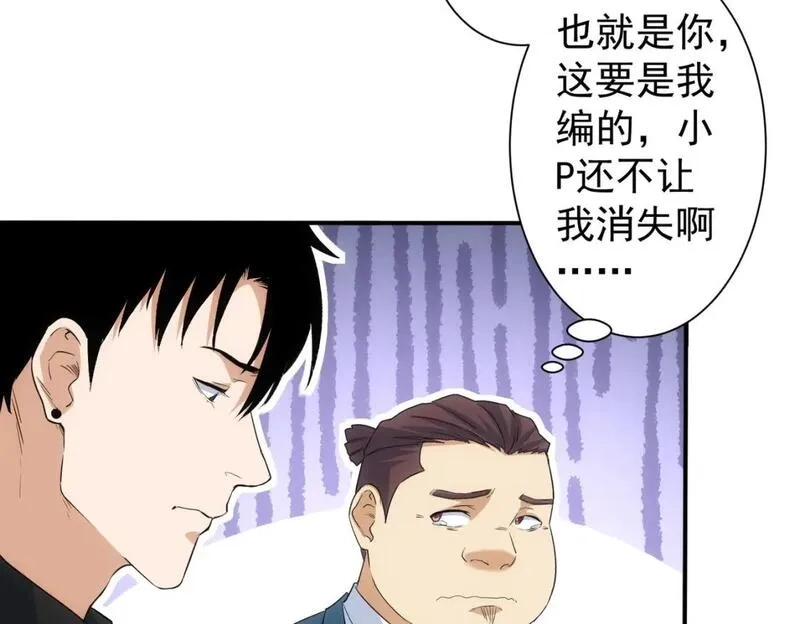 我能看到成功率,第323话 罪恶克星,第97张