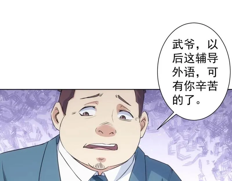 我能看到成功率,第331话 检讨会,第103张
