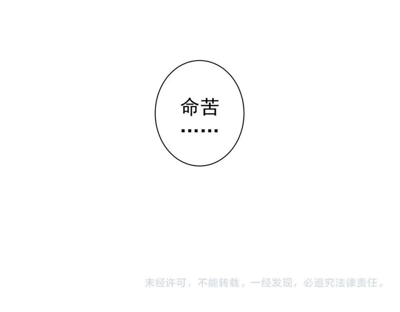 我能看到成功率,第331话 检讨会,第108张