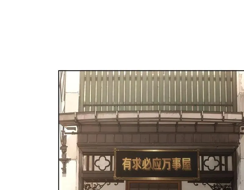 我能看到成功率,第331话 检讨会,第15张