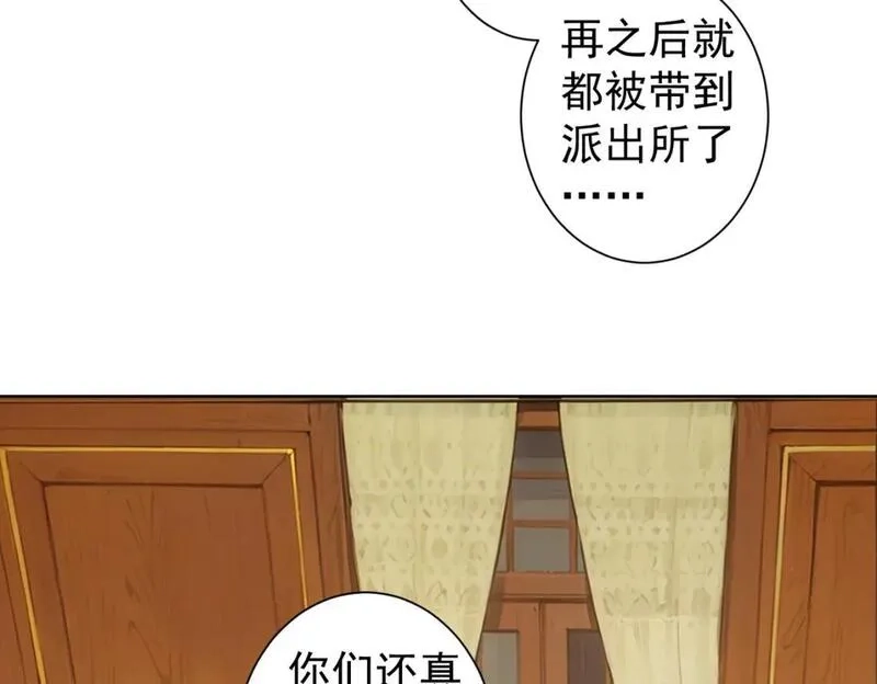 我能看到成功率,第331话 检讨会,第17张