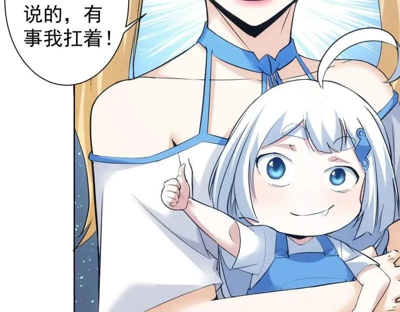 我能看到成功率,第331话 检讨会,第21张
