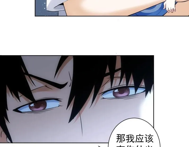 我能看到成功率,第331话 检讨会,第22张
