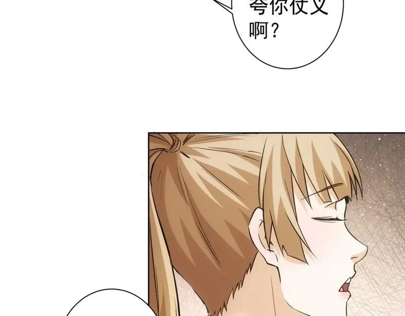 我能看到成功率,第331话 检讨会,第23张