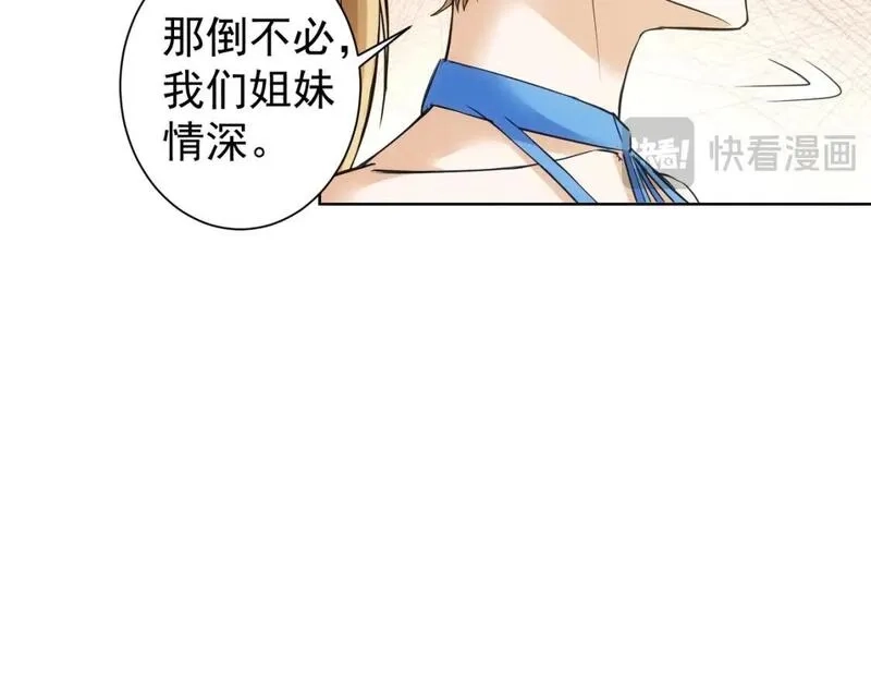我能看到成功率,第331话 检讨会,第24张