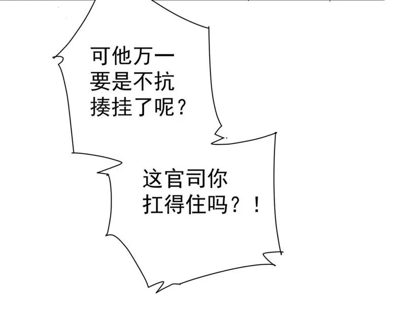 我能看到成功率,第331话 检讨会,第27张
