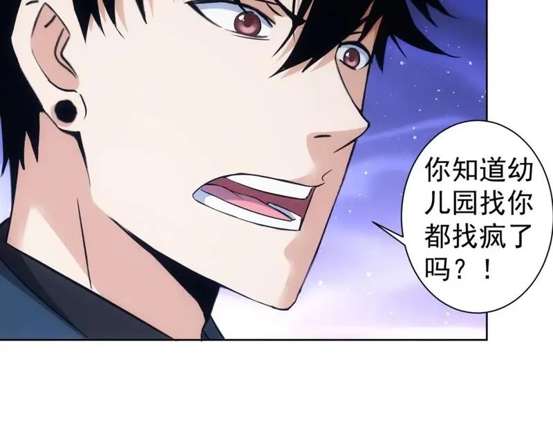 我能看到成功率,第331话 检讨会,第31张