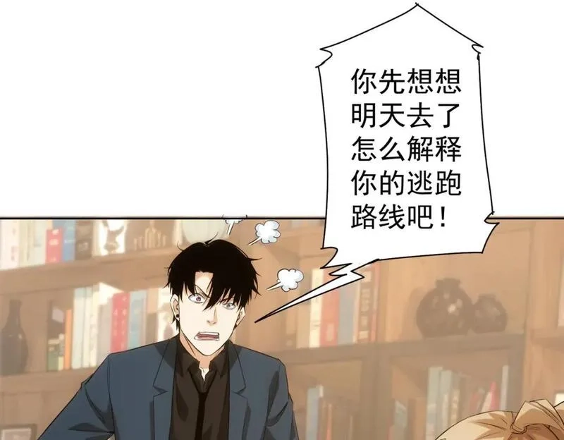 我能看到成功率,第331话 检讨会,第32张