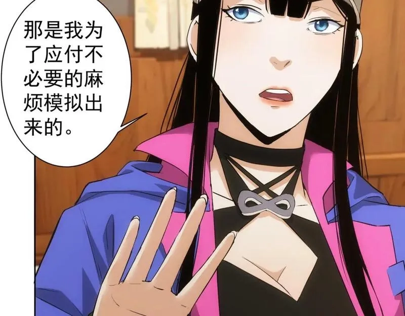 我能看到成功率,第331话 检讨会,第45张