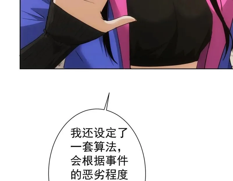 我能看到成功率,第331话 检讨会,第46张