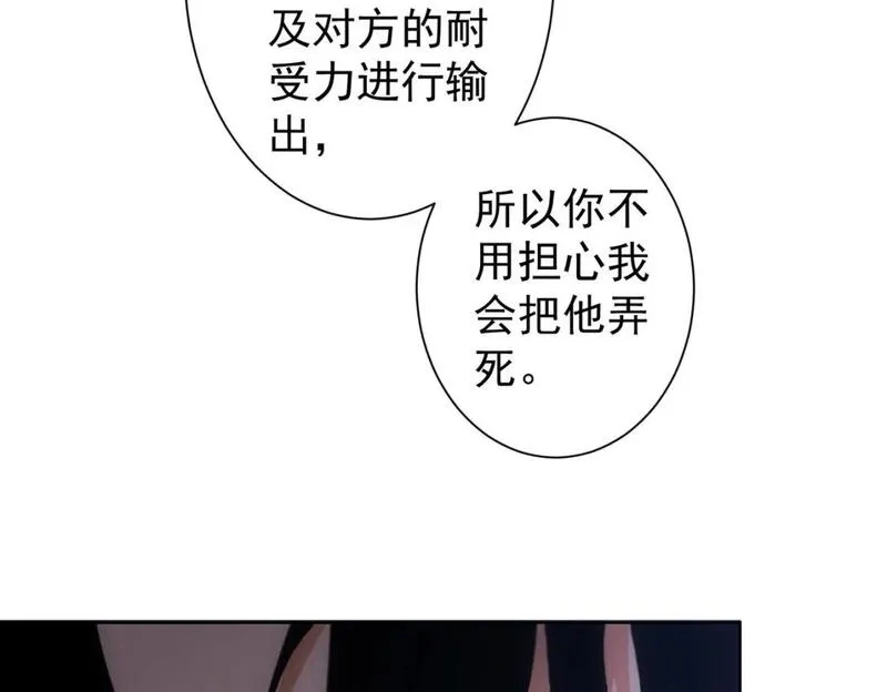 我能看到成功率,第331话 检讨会,第47张