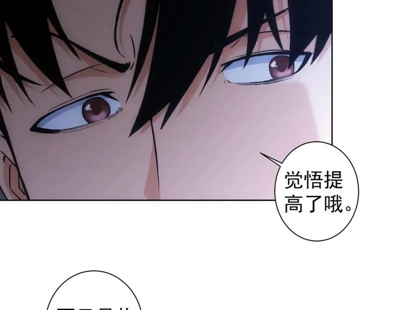 我能看到成功率,第331话 检讨会,第48张