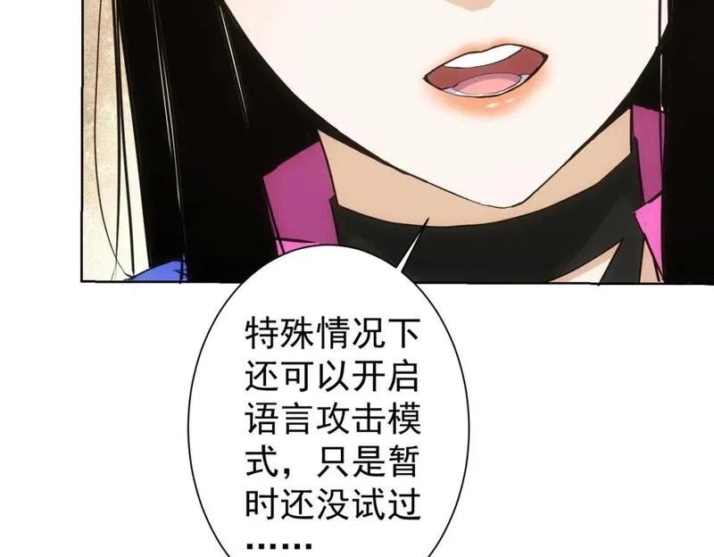 我能看到成功率,第331话 检讨会,第50张