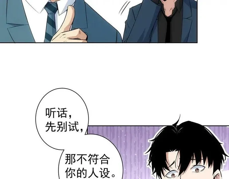 我能看到成功率,第331话 检讨会,第53张