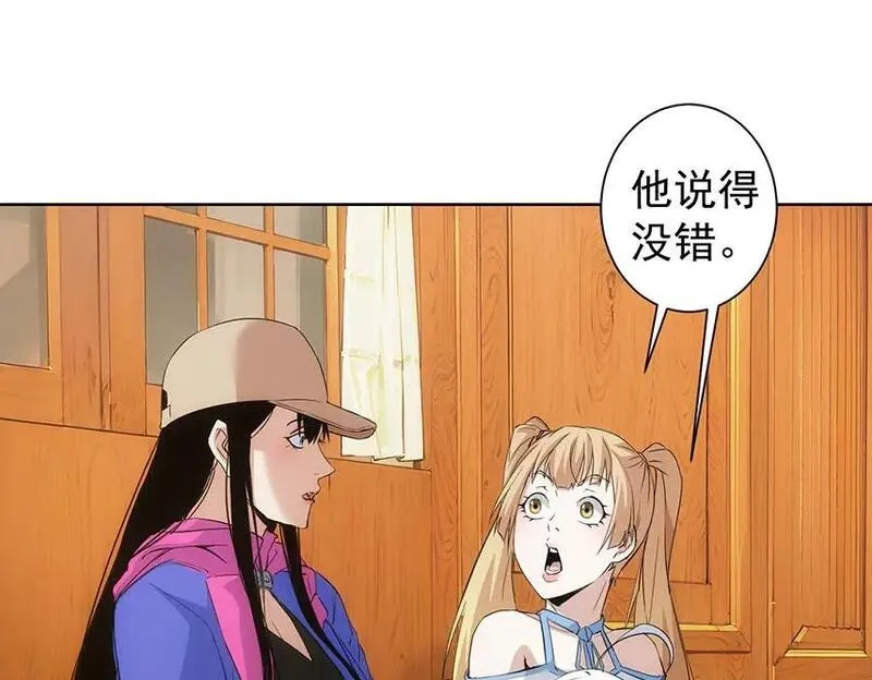 我能看到成功率,第331话 检讨会,第55张
