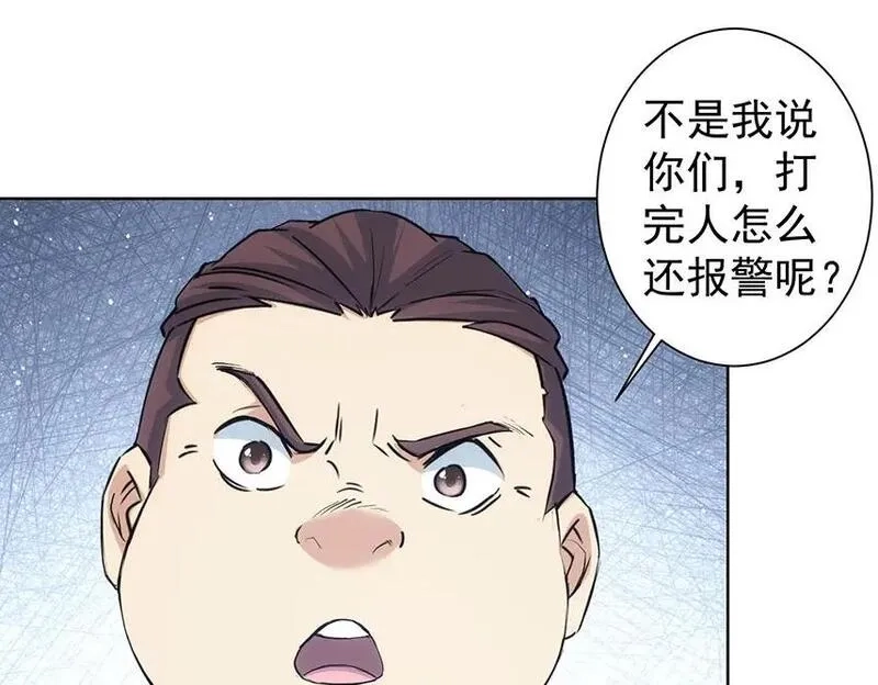 我能看到成功率,第331话 检讨会,第59张