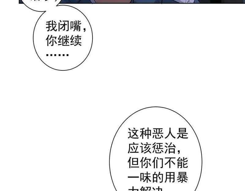 我能看到成功率,第331话 检讨会,第65张