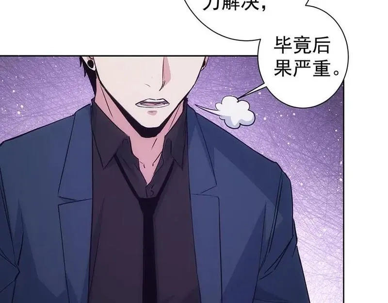 我能看到成功率,第331话 检讨会,第66张