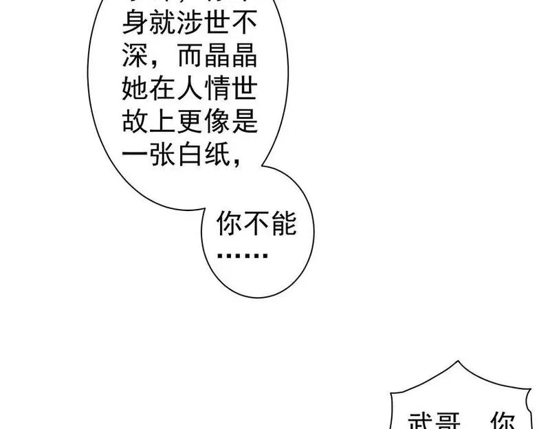 我能看到成功率,第331话 检讨会,第68张