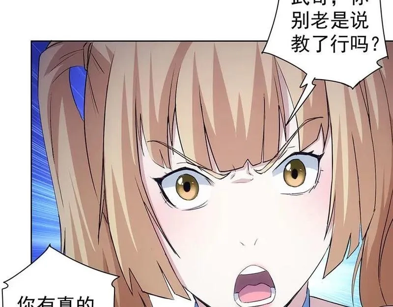 我能看到成功率,第331话 检讨会,第69张