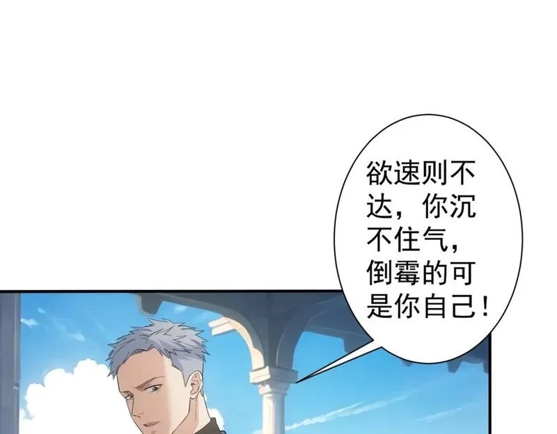 我能看到成功率,第341话 不完美患者,第103张