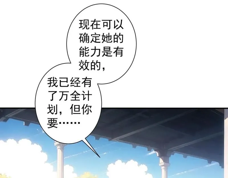 我能看到成功率,第341话 不完美患者,第105张