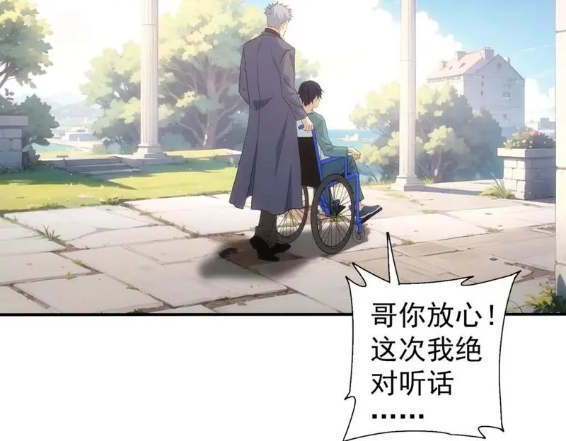 我能看到成功率,第341话 不完美患者,第106张