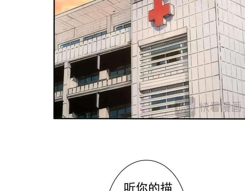 我能看到成功率,第341话 不完美患者,第108张