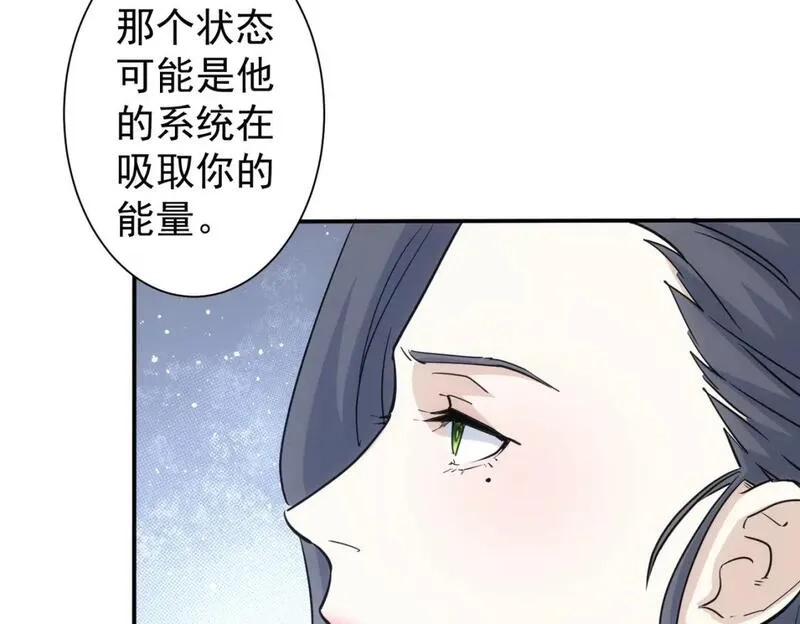 我能看到成功率,第341话 不完美患者,第111张