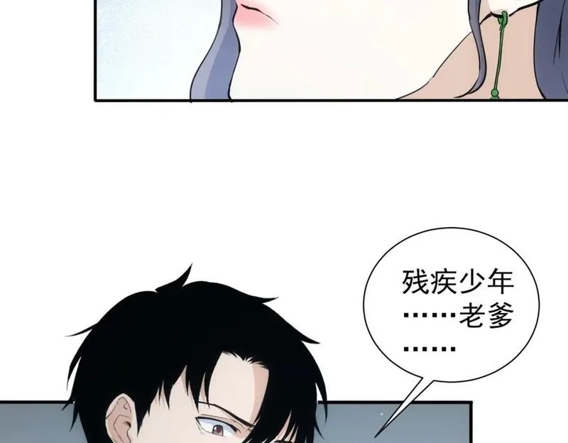 我能看到成功率,第341话 不完美患者,第112张