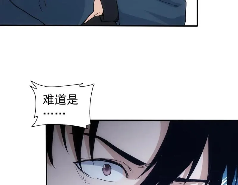 我能看到成功率,第341话 不完美患者,第114张
