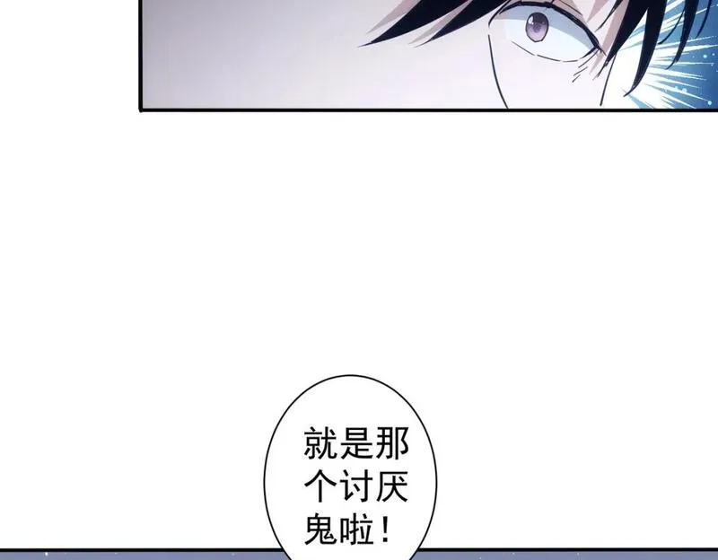 我能看到成功率,第341话 不完美患者,第115张