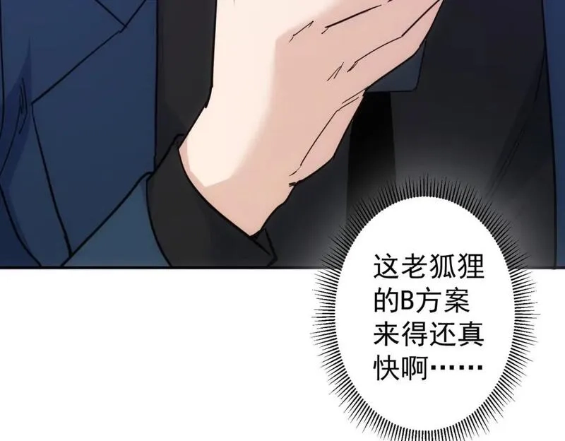 我能看到成功率,第341话 不完美患者,第123张