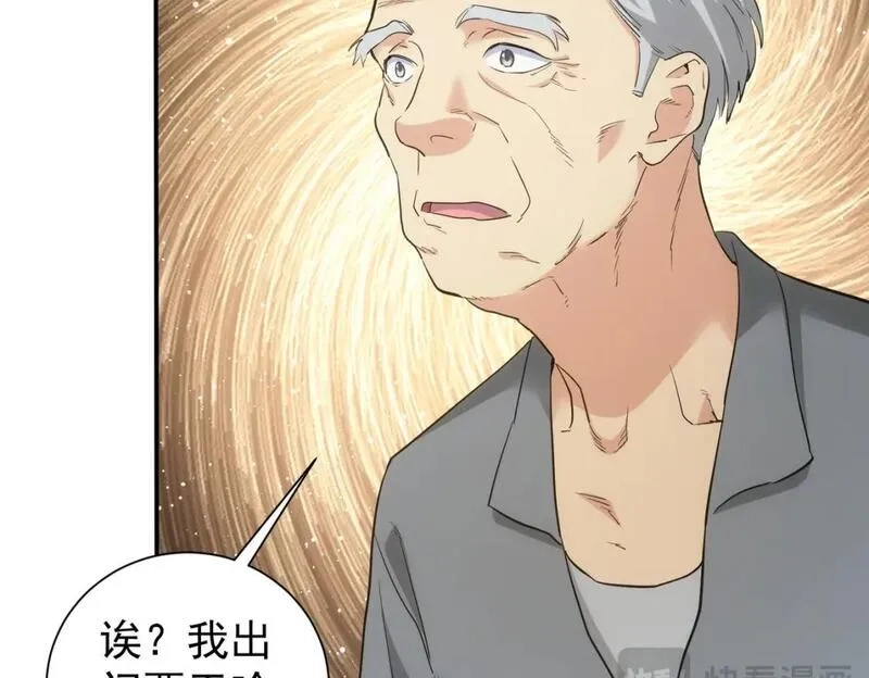 我能看到成功率,第341话 不完美患者,第15张